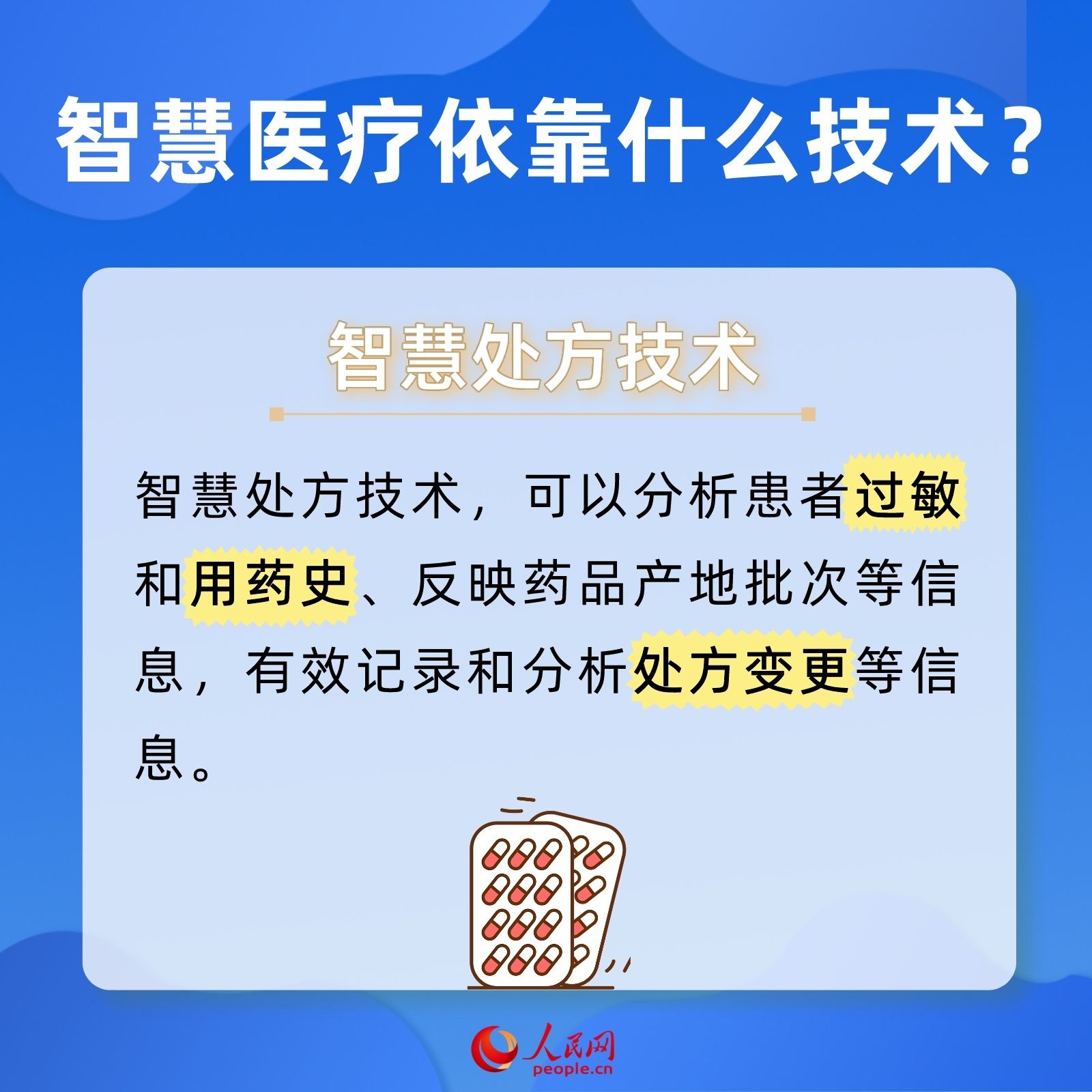 进度|手机上实时查看手术进度！智慧医疗是怎么做到的？