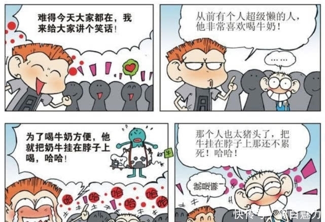 无语|爆笑校园：这才是呆头喝奶的正确打开方式，让人很是无语！