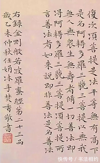 钟繇|她的小楷清清爽爽,澄澈清明,晋韵唐风,稳健细腻,大家之风范