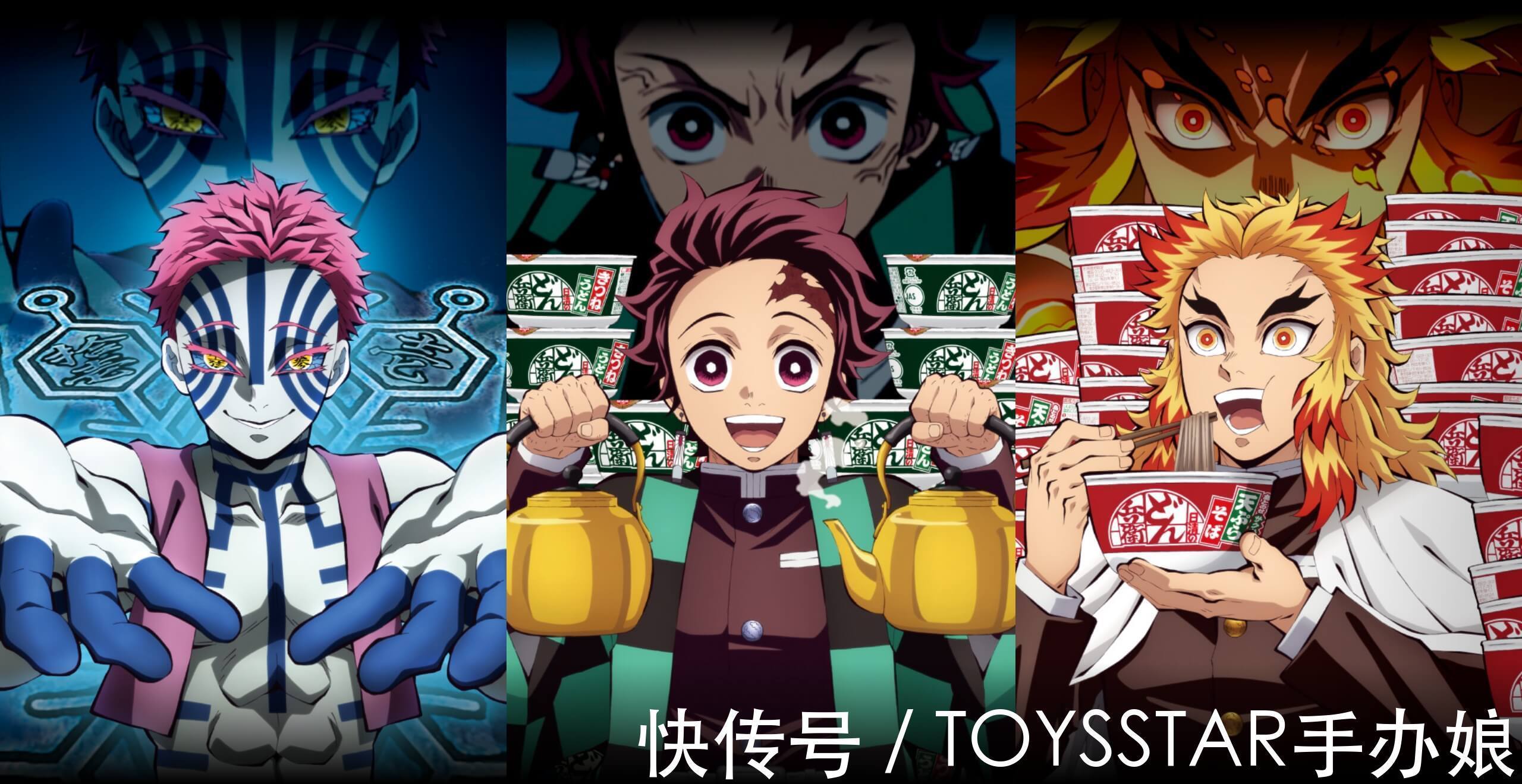 方便面|《鬼灭之刃》泡面联动,炎柱大哥要来十箱