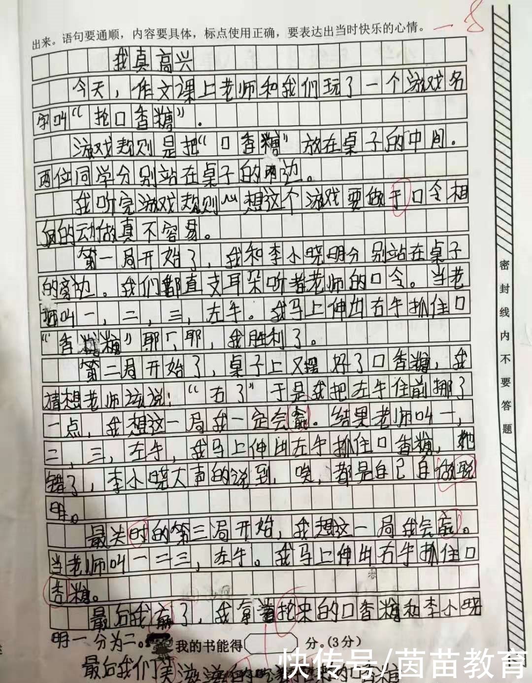 语文考90多和考70多的孩子到底区别在哪里？