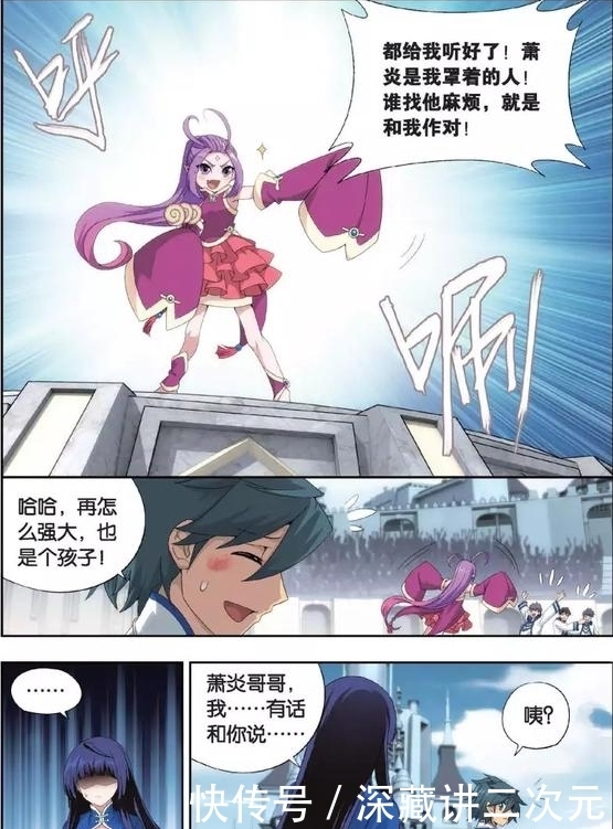 斗破苍穹第四百三十四话 变强的决心(中)