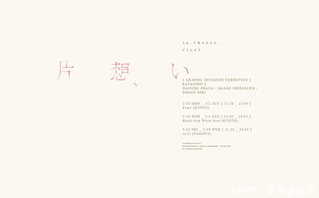 十个日本网站设计案例,带您领略日式小清新