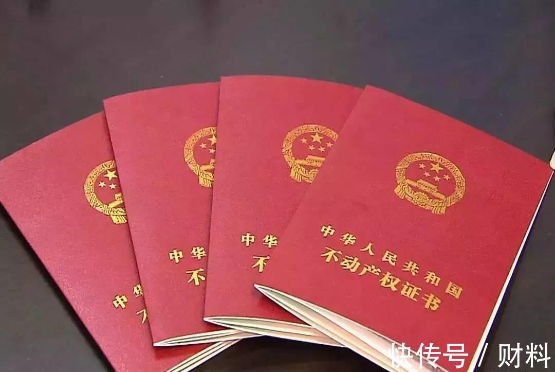 新规|房产证上写谁的名字,都不起关键性作用了,4项“新规”要知道