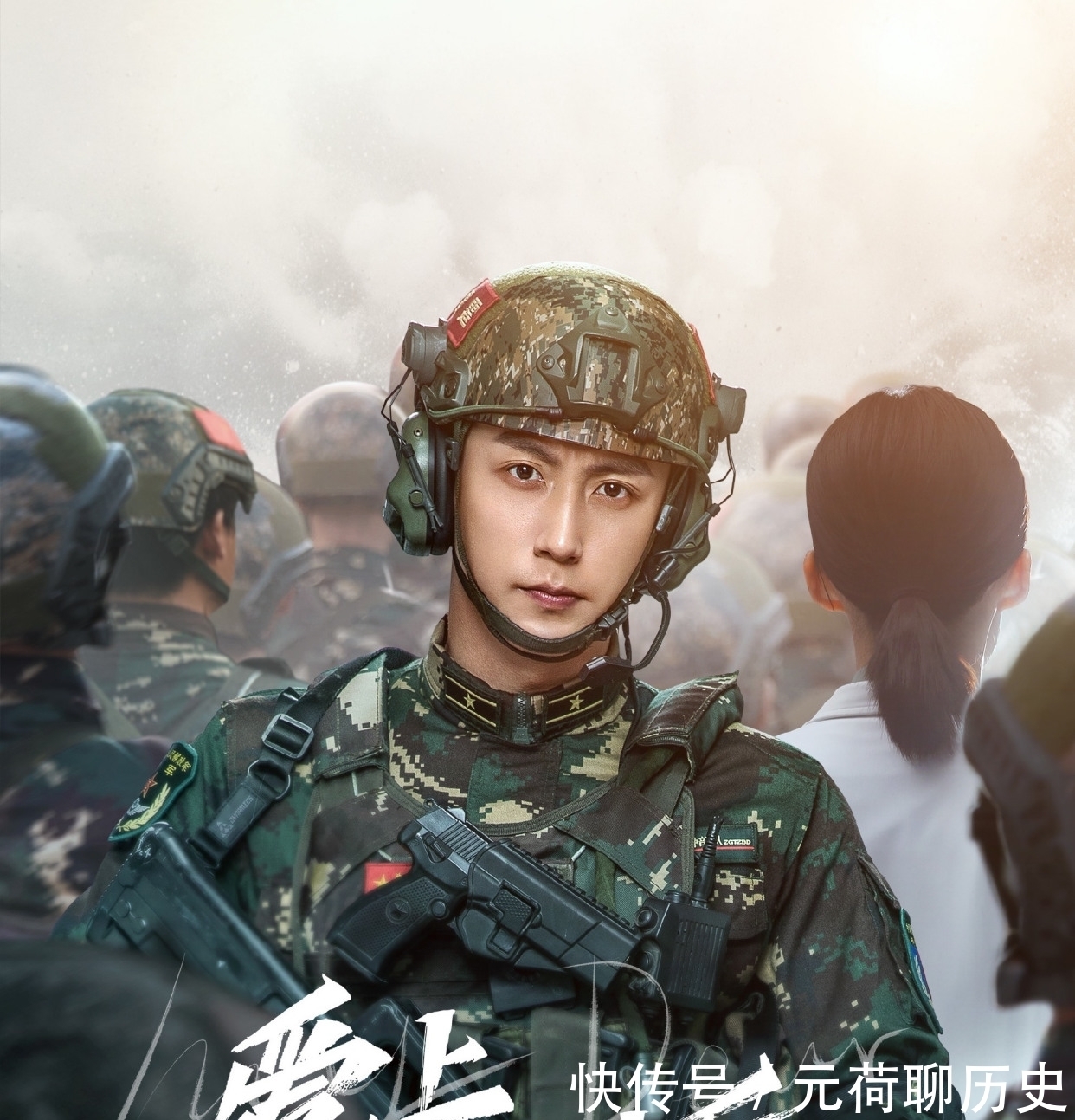 爱上特种兵 黄景瑜的《爱上特种兵》今晚开播!