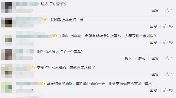 WE|WE中单马老师宣布＂退役＂，将转型主播，已离开WE基地