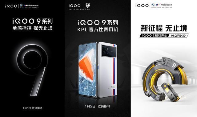 手机|IQOO9Pro售价无悬念，2K+LTPO2.0+双芯，配置全面公开