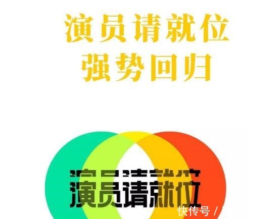 意外|《演员请就位2》人气排名,陈宥维让人意外,他稳居第一