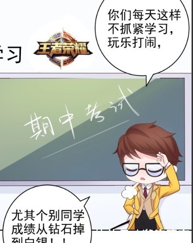 诸葛亮|爆笑:赵子龙被诸葛亮当众点名,从钻石掉到白银,感到万分羞愧!