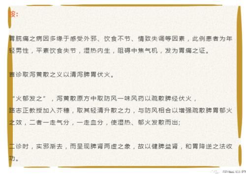 这么好的荆芥，你却只用来解表