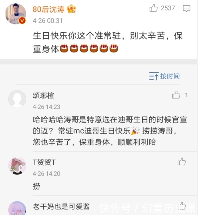 官宣了？王牌主持人爆料，杨迪会是下一季常驻嘉宾，或取代沈腾