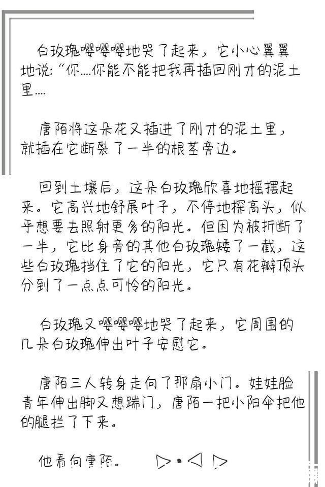 维克多|小说｜我喜欢你，很久之前，双向暗恋升级流纯爱文《地球上线》