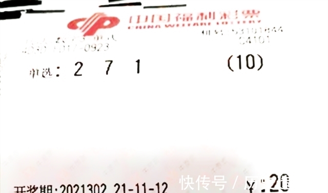 晒票|福彩3D302期晒票,世上的路千万条,我们能选择只有一条