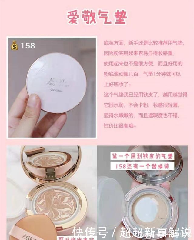 妹子|学生党入门级全套彩妆,贫民窟妹子的宝贝,性价比搬来搬去