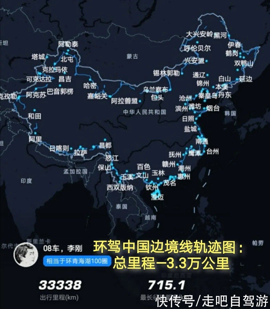 自驾|时近100天，行程三万多公里，60后退休证券市场老兵的圆梦之旅