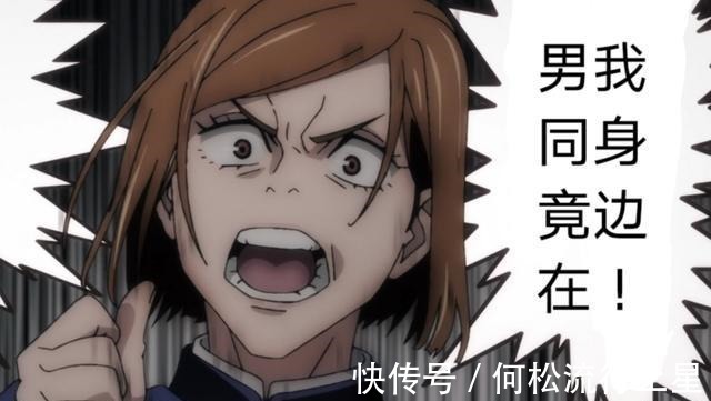伏黑惠|咒术回战显微镜磕糖！夏油的袈裟名字叫五条，惠惠喂虎子吃面包