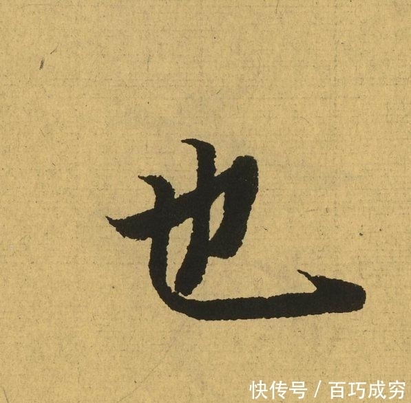 王羲之《兰亭序》放大100倍, 奇迹出现了