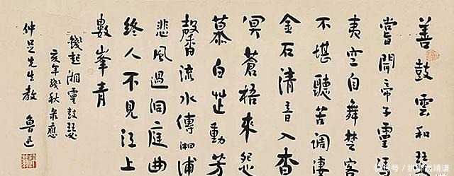 鲁迅书法:集各家所长,又带个人的特色,其书法能否媲美王羲之?