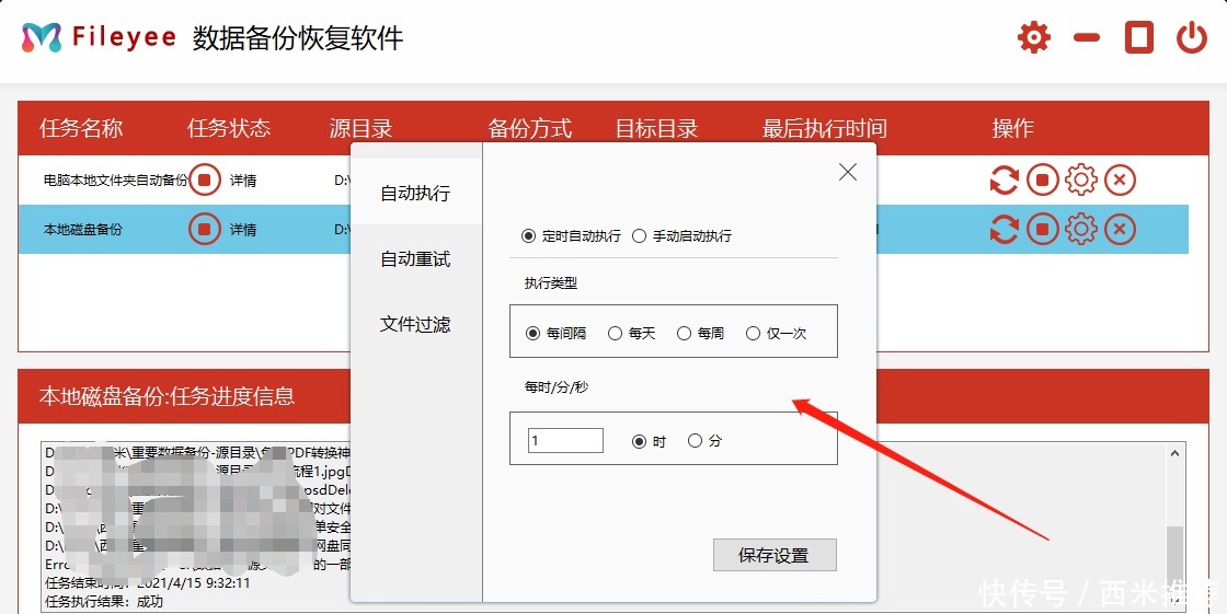 数据备份恢复