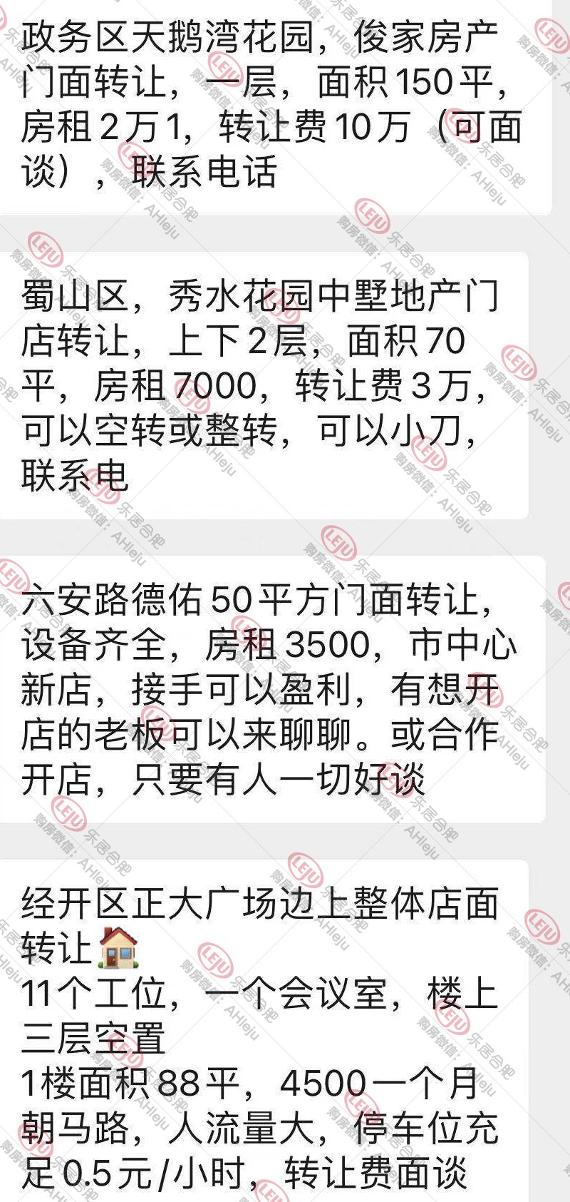 学区和房子脱钩，合肥158家学区房价格曝光！|调控1周年| 均价