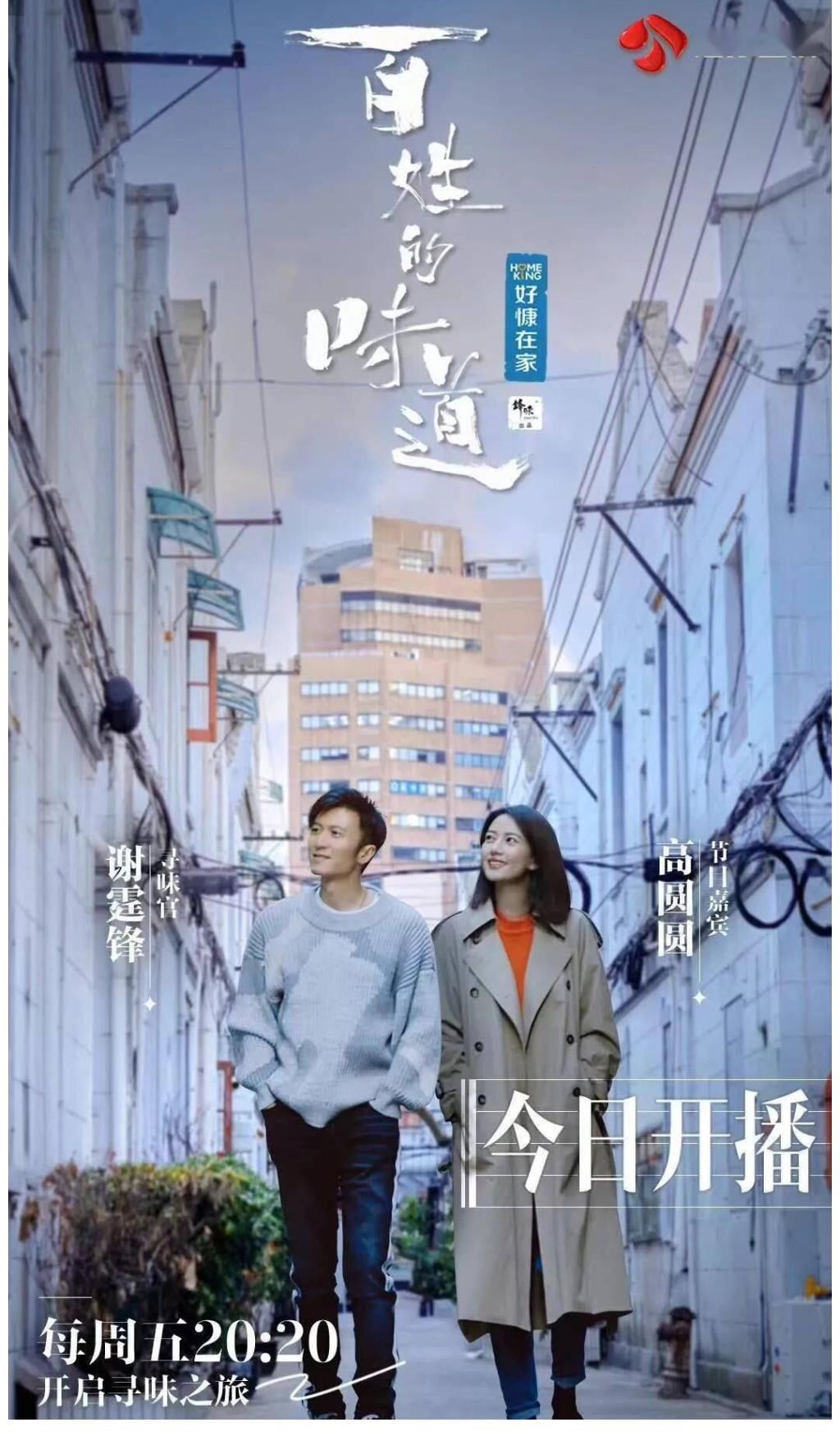 拓寬美食綜藝邊界，《百姓的味道》做對(duì)了什么？