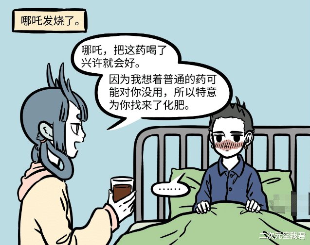 非人哉：哪吒发烧，红孩儿、龙女探病，决定把他“切开”做实验！