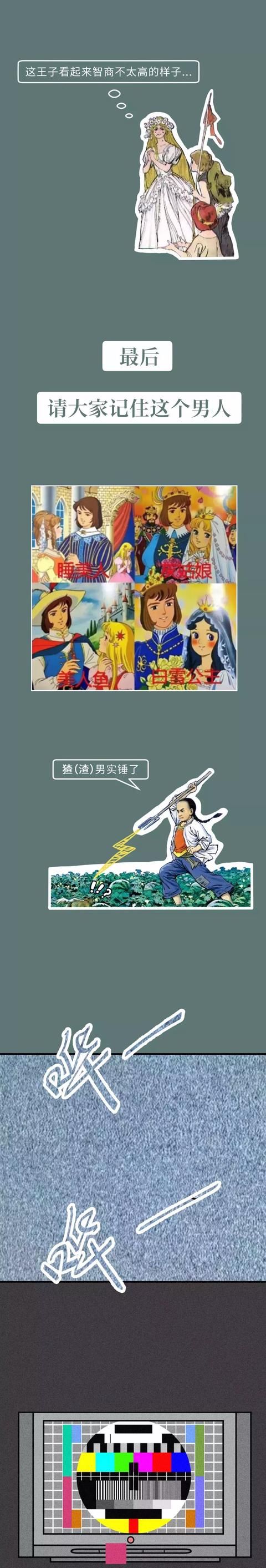 发现|漫画：长大后才发现，我被这些动画片骗了很多年