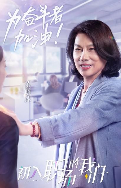 芒果台又一部热门综艺即将开播,董明珠岳云鹏坐镇,指点职场小白