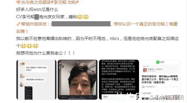 广播剧|李元韬再现吴签事件，二次元全面沦陷，数十部动漫游戏终止合作