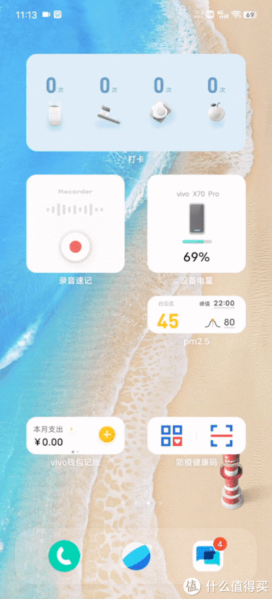 系统|vivo OriginOS Ocean系统体验，原来手机UI还能这么玩