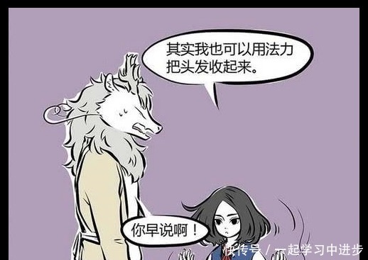 回来|搞笑漫画从老爹家回来哪吒一反常态，只因顺手把生发水带走