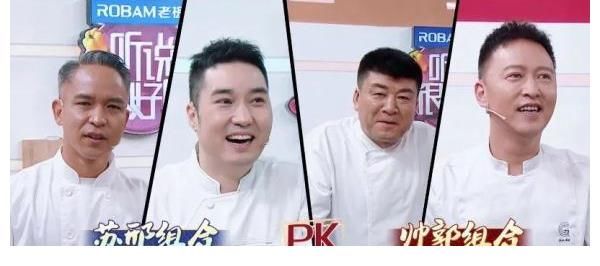 锤娜丽莎|顶级大厨解锁团队作战,《听说很好吃》用美食传递爱意