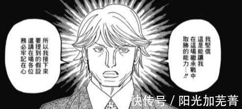 漫画|全职猎人卡金帝国众王子继承战,最有潜力的4人,你最看好谁