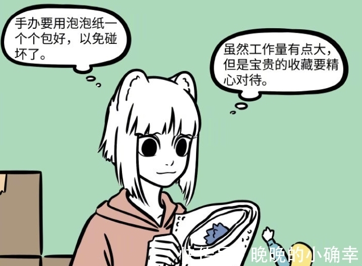 计划|非人哉：九月搬家，提前做好计划，最终还得翻垃圾桶