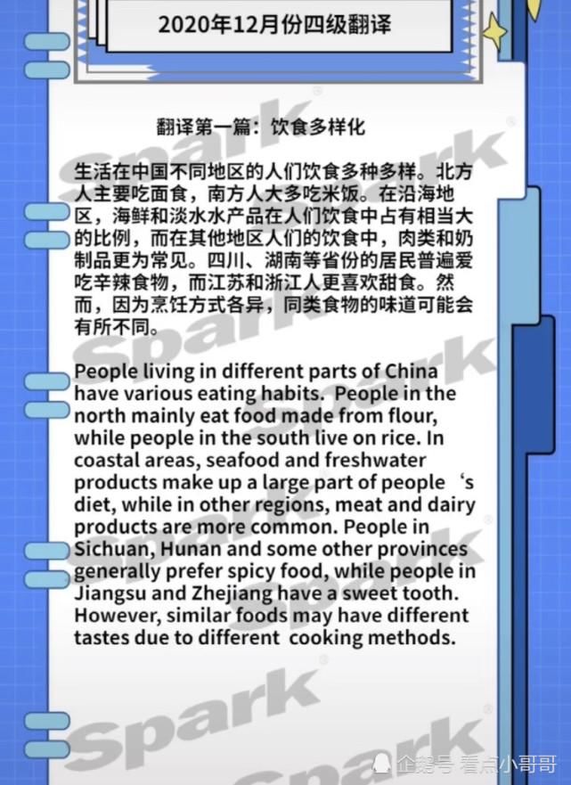 英语|一年两次的英语四六级！今年下半年又出啦！看看这届大学生的神翻译！