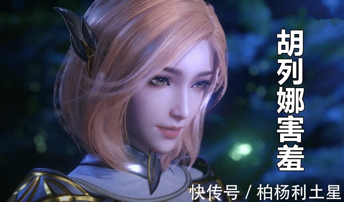 武魂殿|斗罗大陆独自面对两大封号斗罗，唐三真会撩人，让胡列娜脸红！