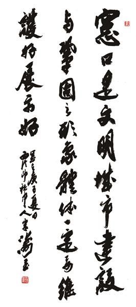  创建|文艺 助力文明城市创建