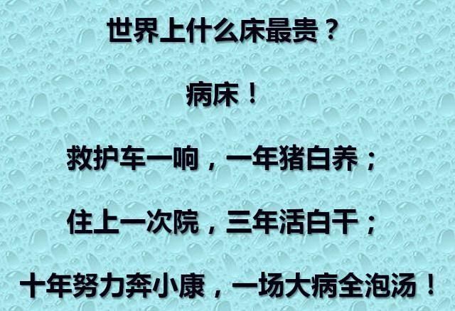  医院|医院三句话，银行三句话，专家三句话，句句精辟，句句大实话