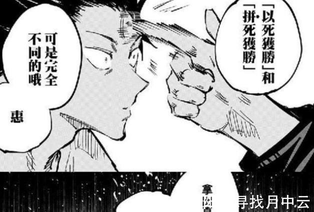 惠惠|咒术回战为什么伏黑惠可以展开领域,而特级咒术师乙骨不能