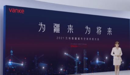 现实|深耕新疆12年，万科让“为疆来”成为现实
