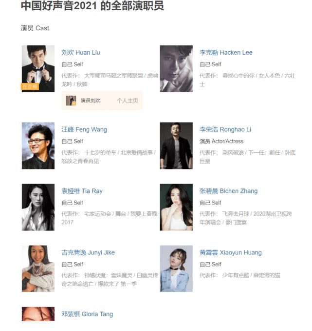 旋轉椅|《好聲音2021》導師敲定，現場布置圖首次曝光，八張旋轉椅真氣派