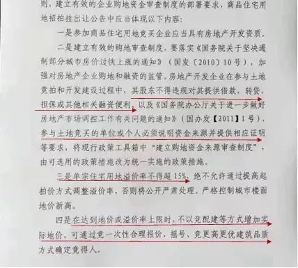 土拍|杭州叫停第二批集中拍地：下一步会“封顶+摇号”吗？