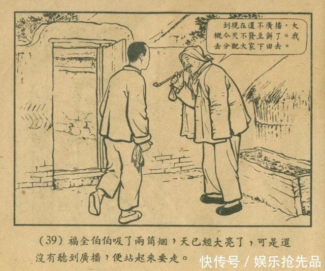 连环画|1956年老连环画《小宣传员》林雪岩 严个凡 刘锡永 绘