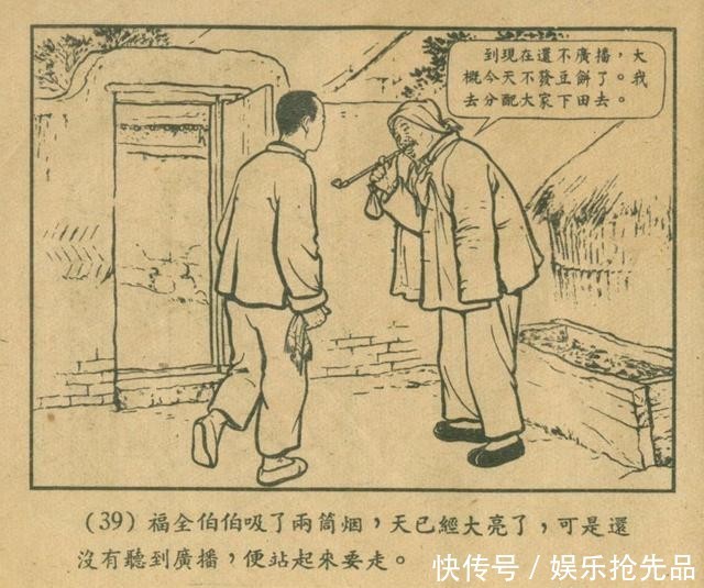  连环画|1956年老连环画《小宣传员》林雪岩 严个凡 刘锡永 绘