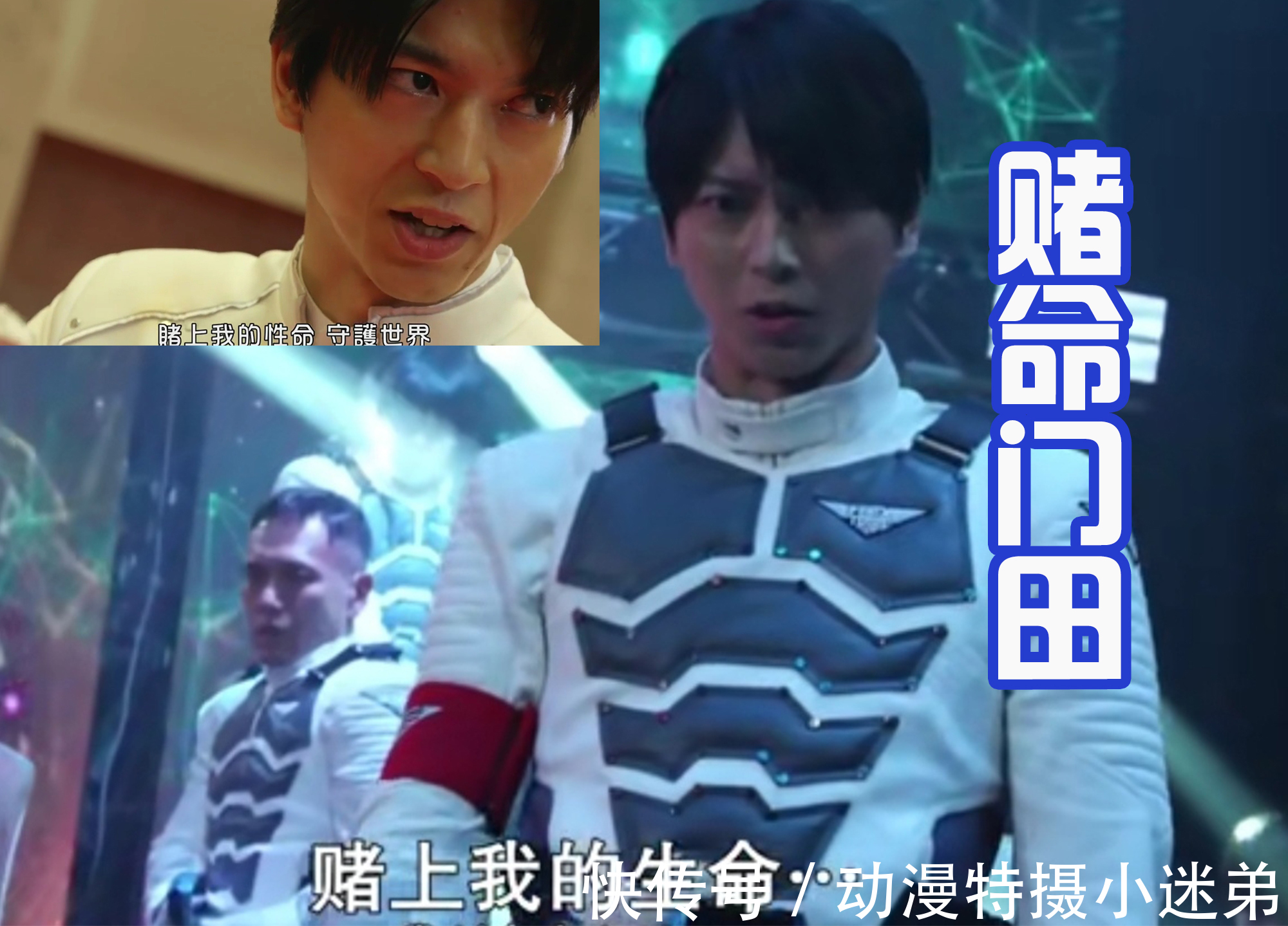 门田|喜欢赌的假面骑士,每一次都是“赌命”,结果掉落悬崖了!