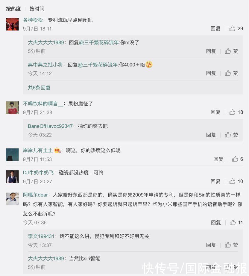 专利|要求苹果停售iPhone？新款iPhone发布在即，小i机器人申请停售禁令为何意？