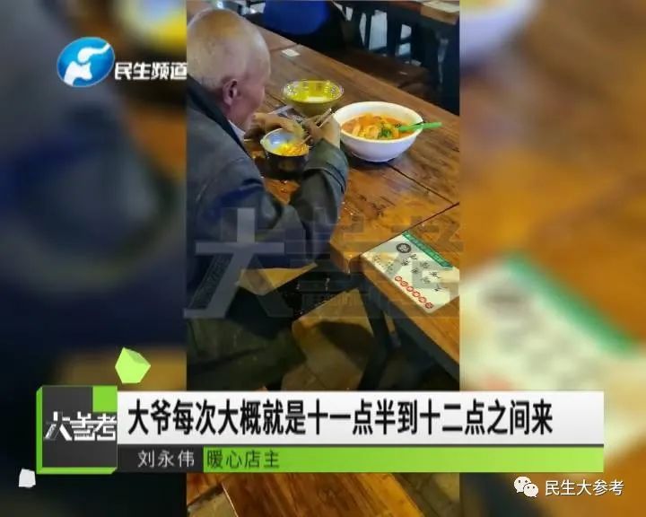 做饭|90后店主接连3年给八旬拾荒大爷做饭，老人的回赠礼让人很暖心