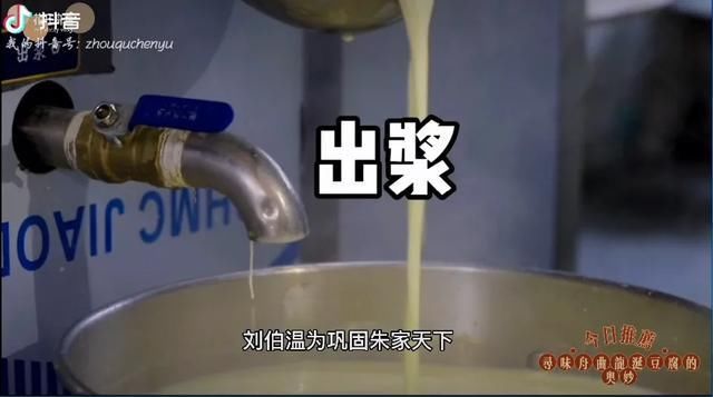 舟曲美食篇——龙涎硝水豆腐|美丽甘肃 | 浸豆