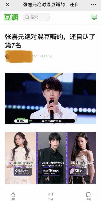 张腾 创造营第七名都姓张?带你认识一下2021张姓训练生