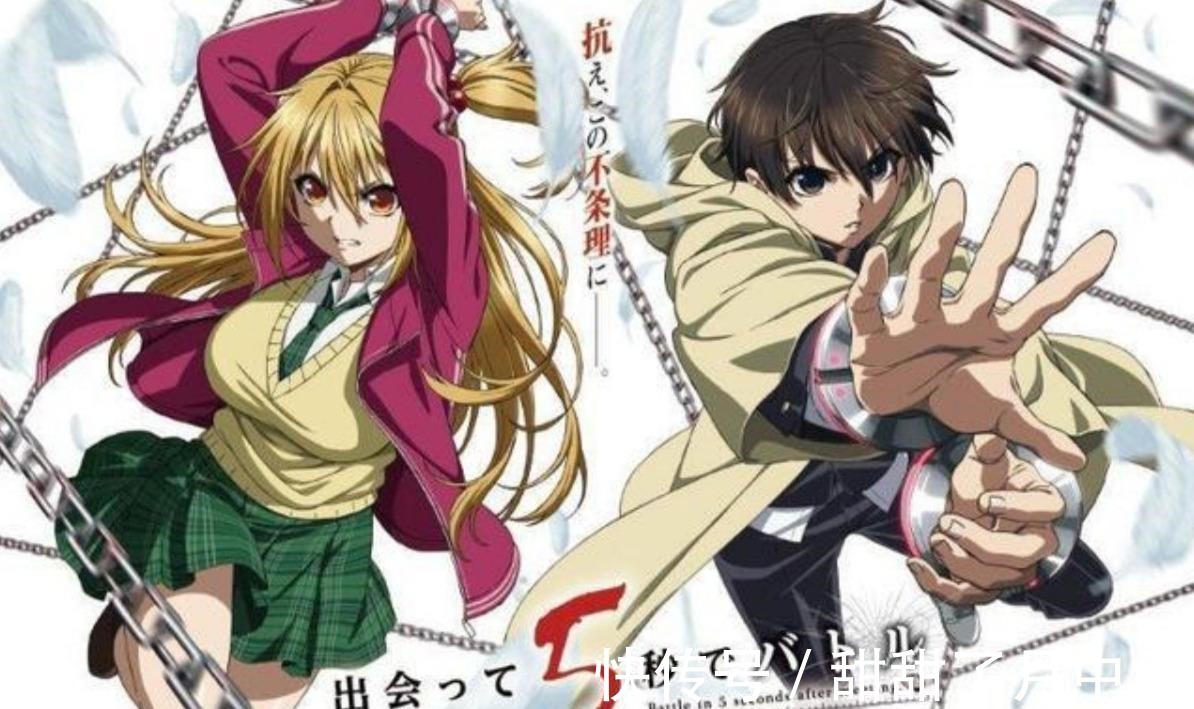 日漫再兴王道风|日漫再兴王道风《见面5秒开始战斗》动画化,男主的能力很奇葩